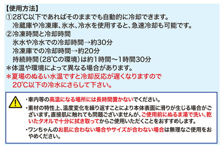 【送料無料&ポイント5倍】小型犬向け ワンちゃん ボタン付き ひんやりネックリング 植物由来材料 クールリング ネックリング 熱中症対策 ひんやり 散歩 夏 小型犬 暑さ対策 PCMクーラー ペット用 首 犬 ネッククーラー 繰り返し エコ 経済的 ≪メール便 ... ※ゆうパケット送料無料※ 『PETIT 小型犬向けワンちゃんボタン付き ひんやり ネックリング アニマル フラワー Sサイズ(内周約26cm)』