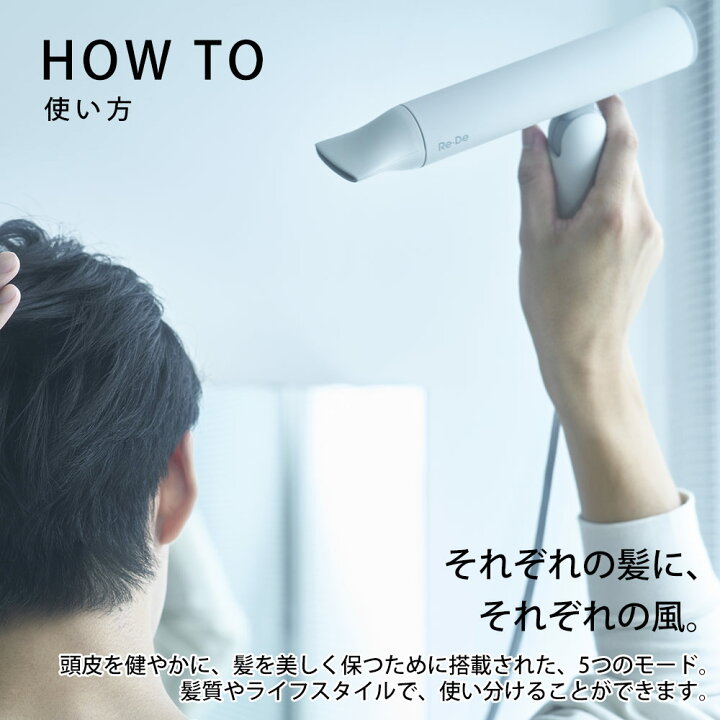 楽天市場】【送料無料 ポイント10倍】Re・De Hairdry ヘアドライヤー 