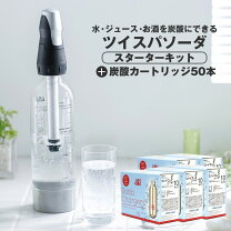 楽天市場】ツイスパソーダ スターターキットの通販
