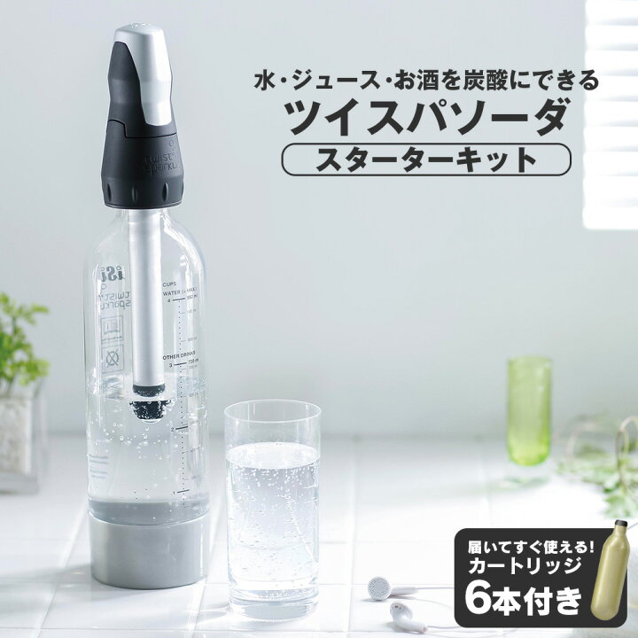 楽天市場】ツイスパソーダ スターターキット SODACK 炭酸カートリッジ 