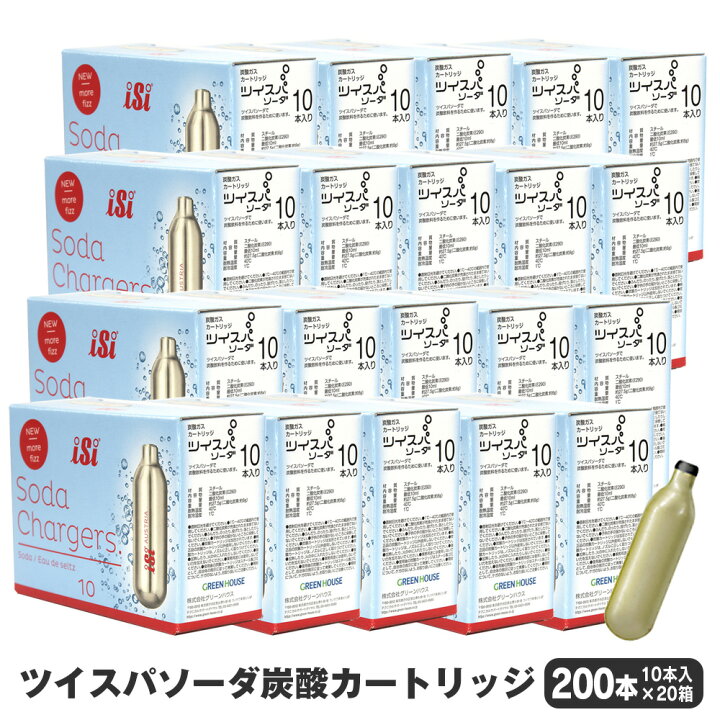 楽天市場】【送料無料 ポイント10倍】ツイスパソーダ炭酸カートリッジ 