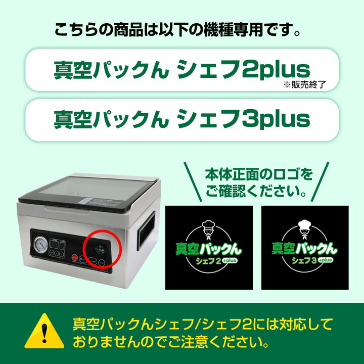 楽天市場】【送料無料】真空パックんシェフ3plus用 交換用熱線【 真空 