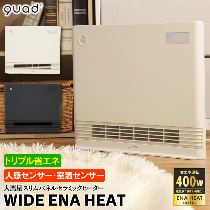 楽天市場】省エネ 大風量 スリムパネル セラミックヒーター ENA HEAT 