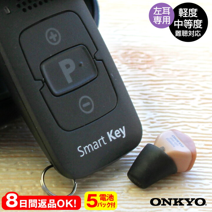 楽天市場】【送料無料 ポイント10倍】オンキョー デジタル補聴器 