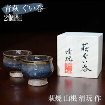 楽天市場】萩焼 清水啓功造の通販