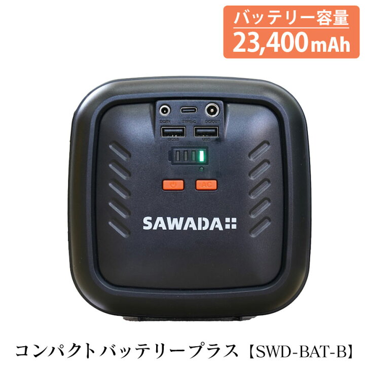 楽天市場】コンパクトバッテリープラス SWD-BAT-B 5ポート同時充電可能 