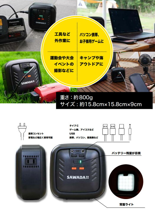 楽天市場】コンパクトバッテリープラス SWD-BAT-B 5ポート同時充電可能 