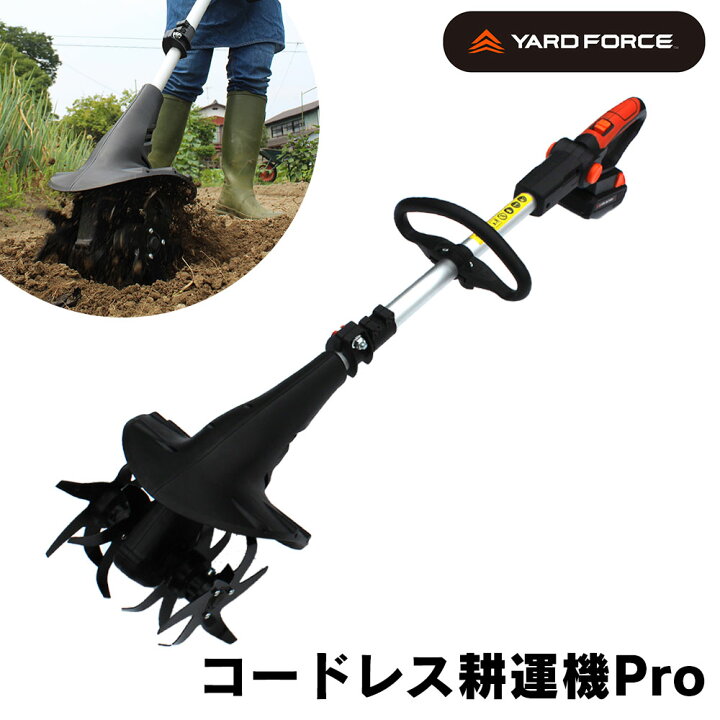 楽天市場】【クーポン配布 4/17/9:59迄】YARD FORCE ヤードフォース 