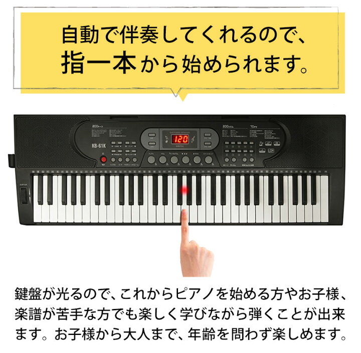 楽天市場】光った鍵盤をなぞるだけ！ガイド機能付き 電子ピアノ 