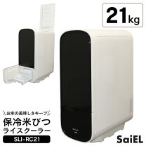 楽天市場】保冷 米びつ rcr－211wの通販