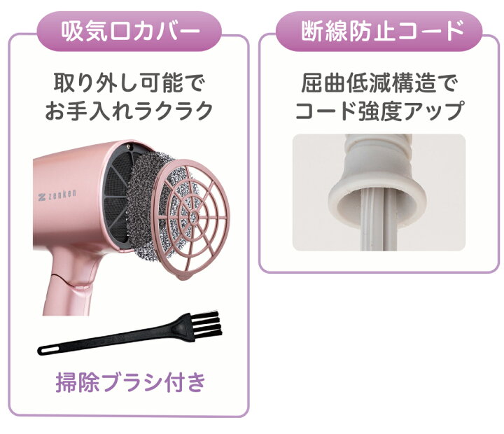 楽天市場】【直送】ゼンケン 電磁波低減ドライヤー ZD-750 ドライヤー  