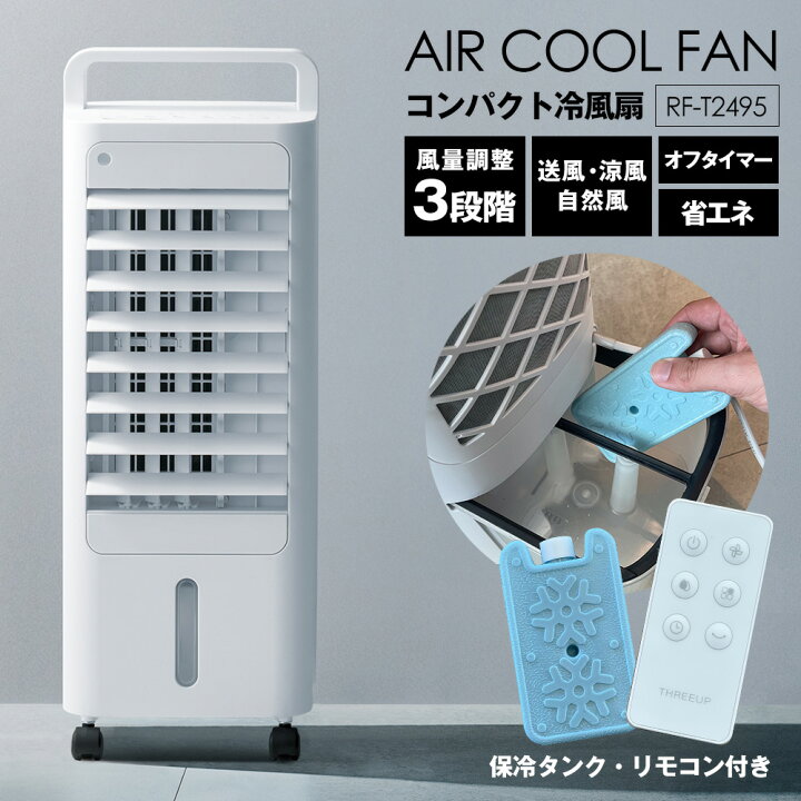 楽天市場】【送料無料 ポイント10倍】コンパクト冷風扇 エアクール 