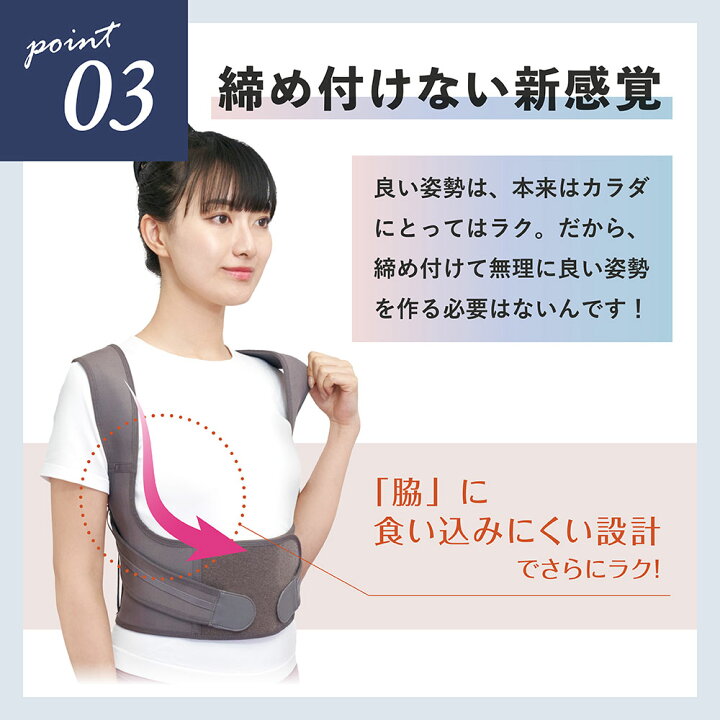 楽天市場】保阪尚希監修 姿勢補正ベルト シャキッとグイーン 保阪尚希 