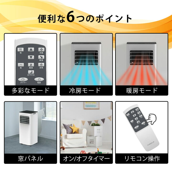 楽天市場】暖房機能付 スポットエアクーラー ヒート＆クール スリー 