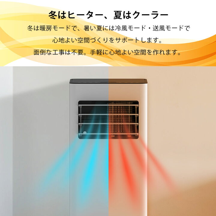 楽天市場】暖房機能付 スポットエアクーラー ヒート＆クール スリー 