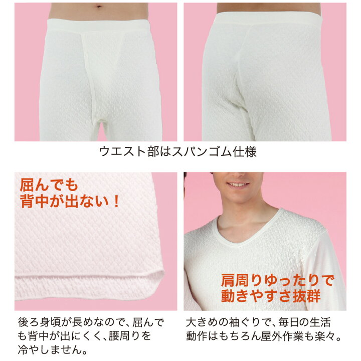 楽天市場】【送料無料 ポイント10倍】ひだまり 極 肌着 紳士長袖U首 