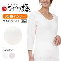 楽天市場】ひだまり エベレスト（インナー・下着・ランジェリー 