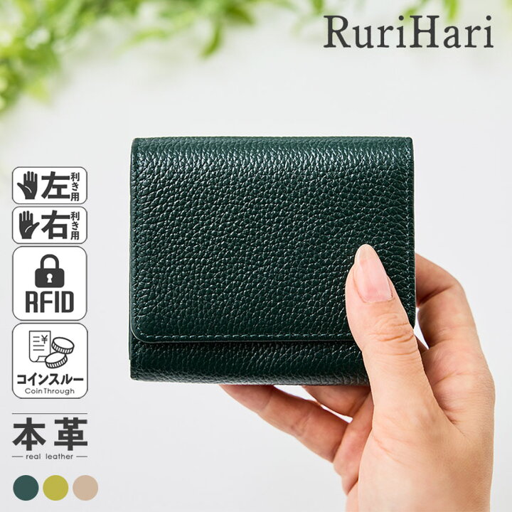 楽天市場】牛革 二つ折り財布 レディース ブランド RuriHari 革 コイン  
