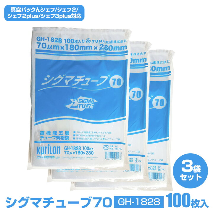 楽天市場】【クーポン配布中 1/6/8:59迄】シグマチューブ70 GH-1828  