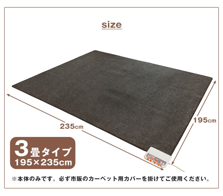 楽天市場】ゼンケン ホットカーペット 3畳 電磁波99％カット 6K353W 