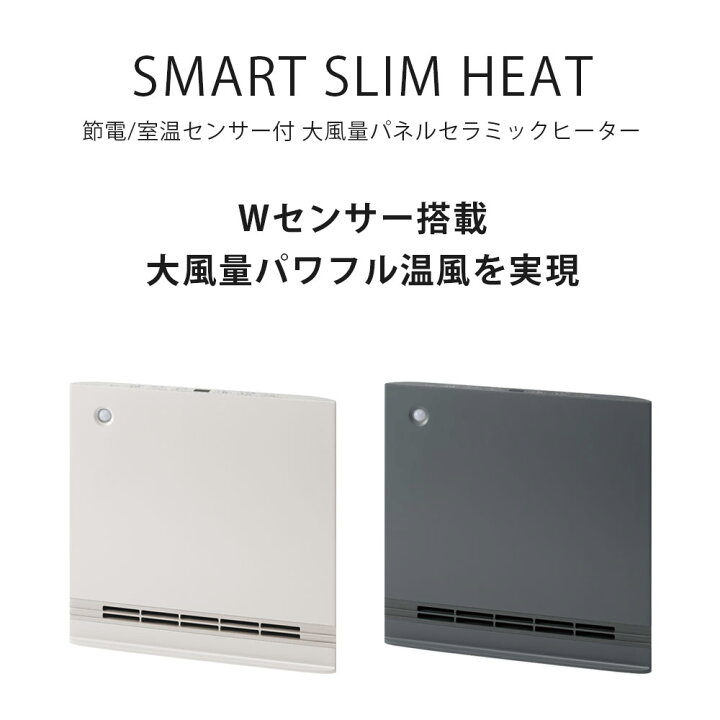 楽天市場】セラミックヒーター 人感センサー スリーアップ 速暖 節電 