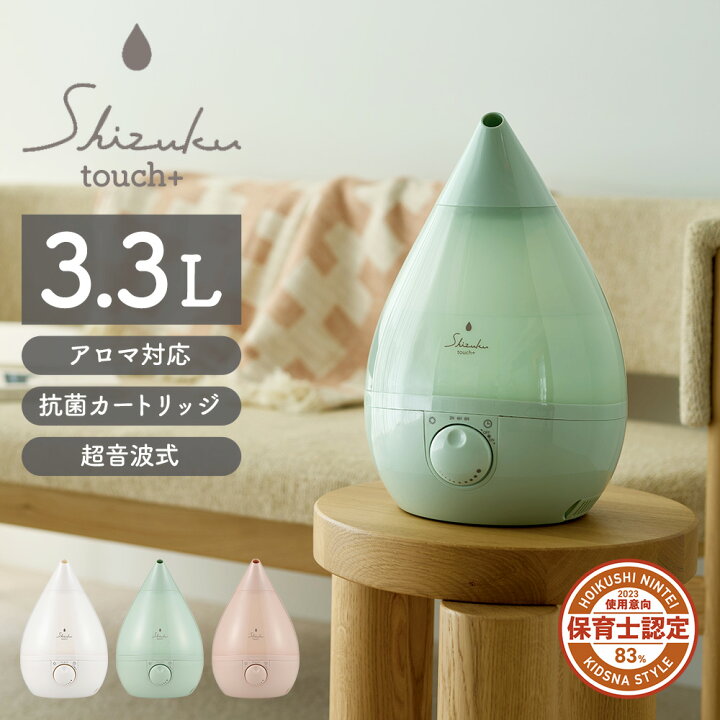 楽天市場】加湿器 卓上 おしゃれ 大容量 3.3L アロマ 超音波式 アロマ