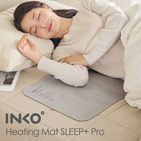 インコ inko ヒーティングマット スリーププラスプロ INKO Heating Mat SLEEP+ Pro 超薄型 軽量 就寝 温活 あったか マット 温熱マット エコ 電磁波カット 発熱 敷きマット 薄い ホットマット 薄型 コンパクト リモコン操作 スエード素材 温度調節 低温 節電 【送料無料】