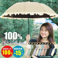 在庫限定値下げ★ pink trick 完全遮光 折りたたみ ジャンプ傘 晴雨兼用 日傘 折りたたみ 完全遮光100％ …