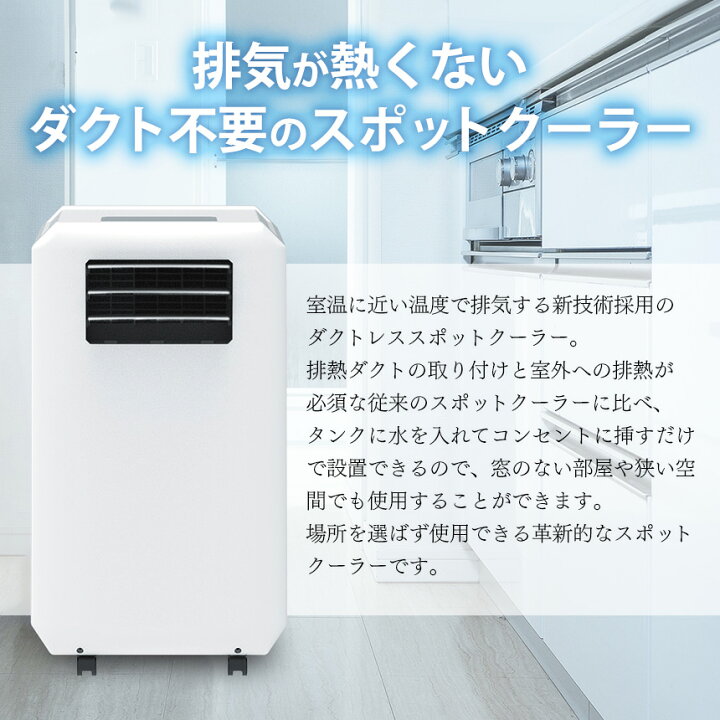 楽天市場】送料無料 ポイント10倍 スポットクーラー ノンドレン 排熱 
