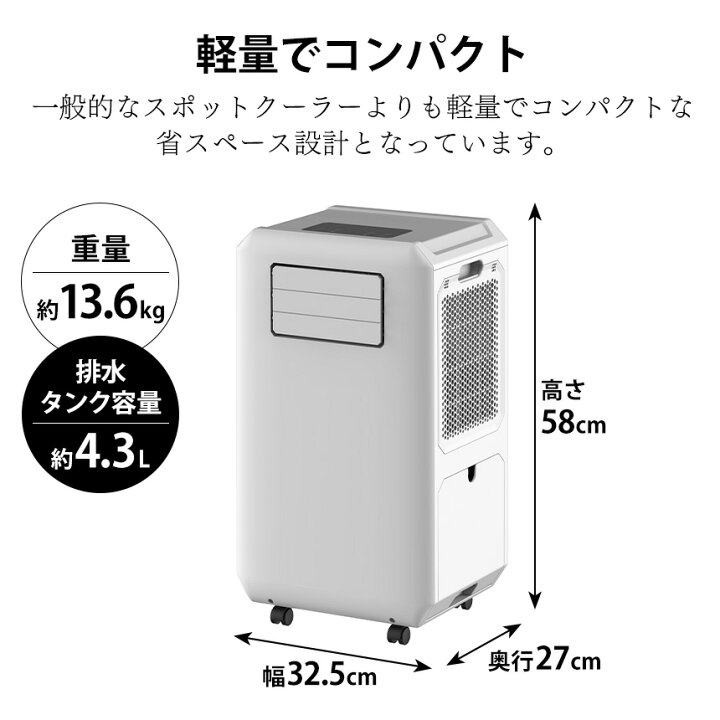 楽天市場】送料無料 ポイント10倍 スポットクーラー ノンドレン 排熱 