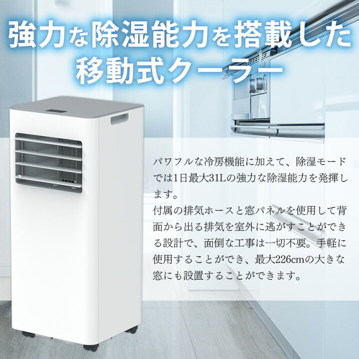 楽天市場】スポットエアクーラー SC-T2545WH スポットエアコン スリー 
