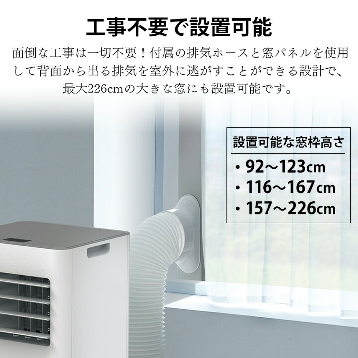 楽天市場】スポットエアクーラー SC-T2545WH スポットエアコン スリー 