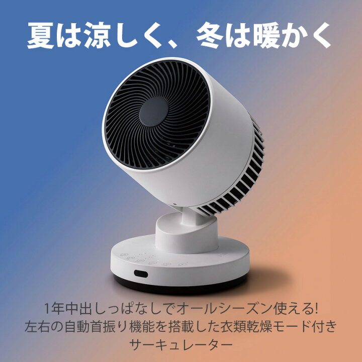 楽天市場】衣類乾燥機能付 サーキュレーター ヒート＆クール 衣類乾燥 