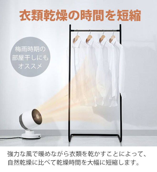 楽天市場】衣類乾燥機能付 サーキュレーター ヒート＆クール 衣類乾燥 