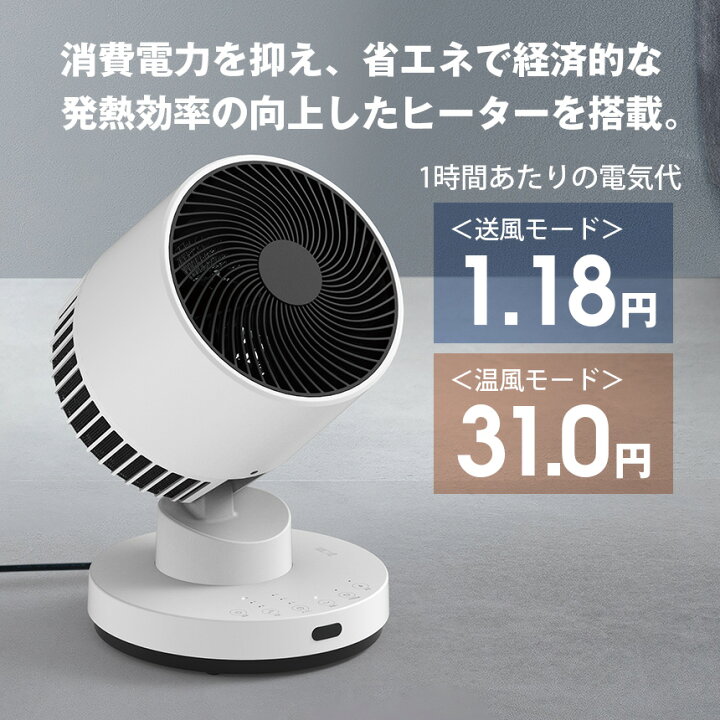 楽天市場】衣類乾燥機能付 サーキュレーター ヒート＆クール 衣類乾燥 
