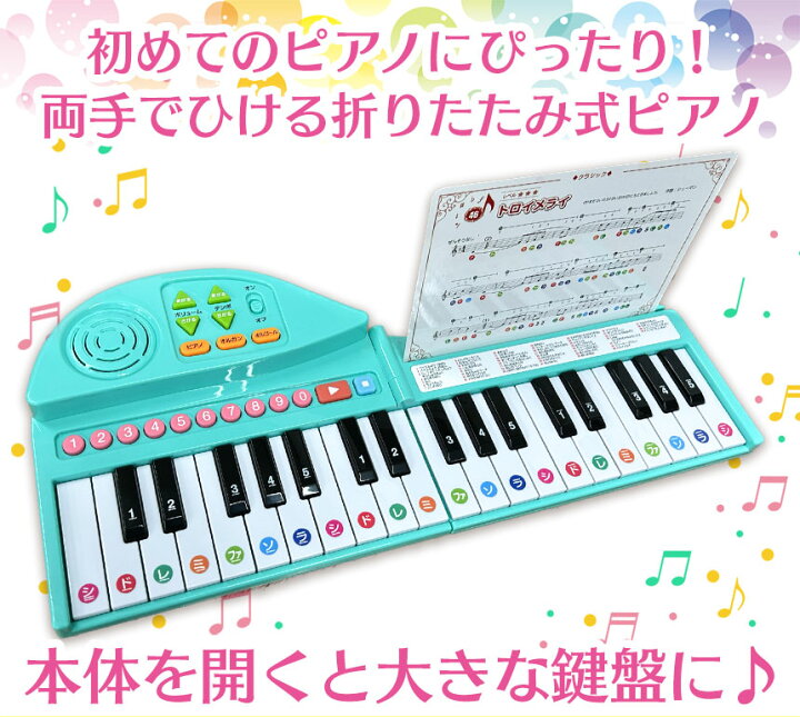 楽天市場】ラッピング無料☆ 名曲いっぱい！グランドピアノ ピアノ 