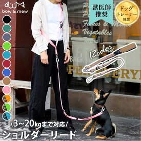 両手が使える ショルダーリード 犬 リード 肩掛け リード ペットリード【3〜20kg用】中型犬 犬用 ハンズフリー 多頭飼育 複数飼い 反射 蛍光 散歩 うっかり 手離し 逃走防止 両手 が 使える ショートリード 車 ランニングリード メール便 送料無料 【レビューで特典】【RSL】