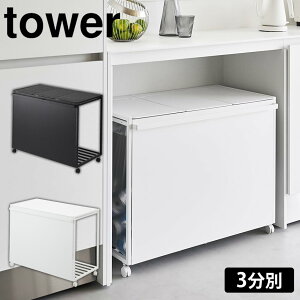 WtډBʃ_XgS ^[ 45L 3 R tower S~  ӂt ݔ ^[V[Y   LX^[ ډB r  _Xg{bNX Lb` ݑ S~