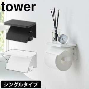 EH[gCbgy[p[z_[ ^[ ΂{[hǑΉ VO R tower ^[V[Y gC y[p[z_[ 1A It z_[ X`[ ؃lW I  DIY 