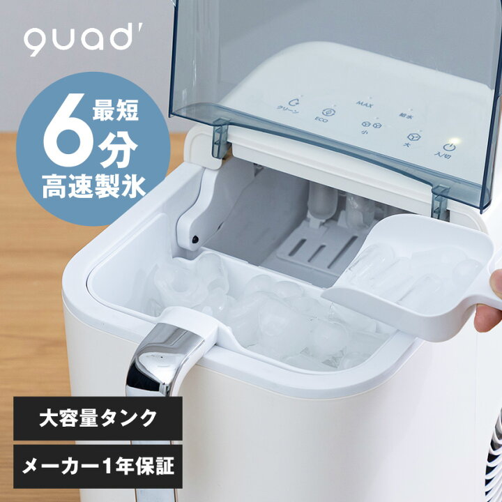 楽天市場】製氷機 家庭用 高速製氷機 短時間 氷つくり機 最短6分 ICE 