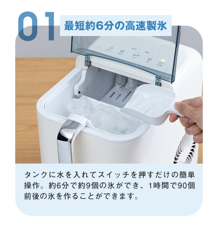 楽天市場】製氷機 家庭用 高速製氷機 短時間 氷つくり機 最短6分 ICE 