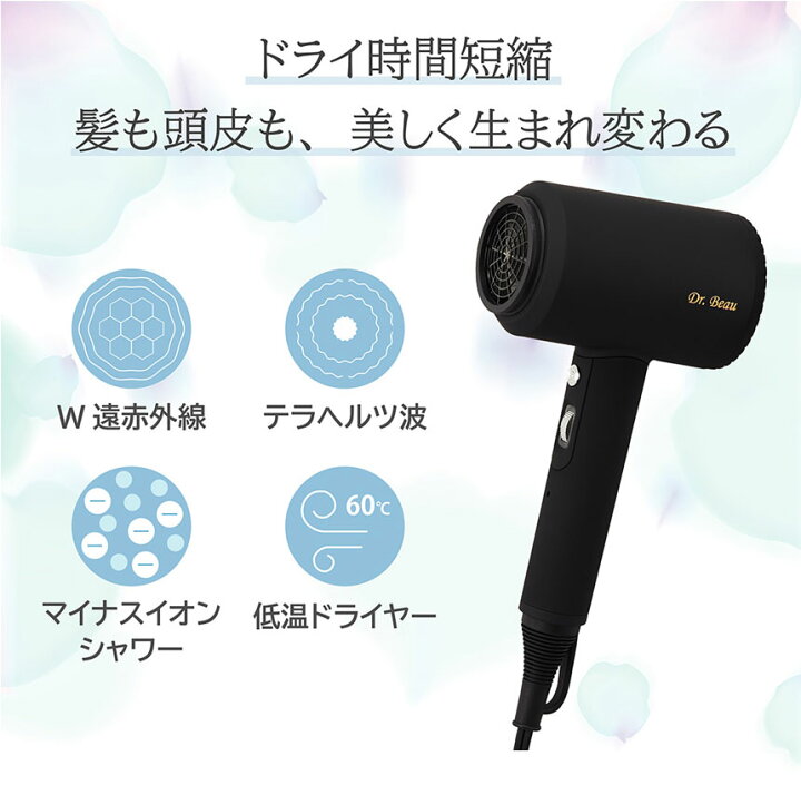 楽天市場】ドライヤー 大風量 ハンズフリー Dr.Beau KAZE nice Dryer 