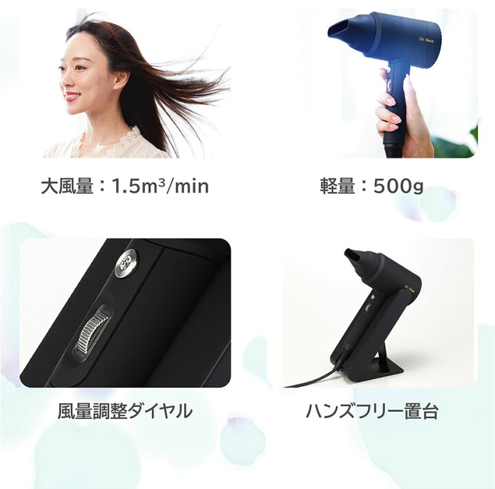 楽天市場】ドライヤー 大風量 ハンズフリー Dr.Beau KAZE nice Dryer 