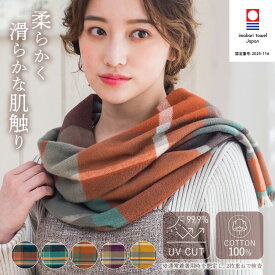 マフラー レディース マフラー チェック トラッドチェックマフラー 日本製 今治 チェック柄 マフラー コットン100% ストール 綿100% ネックウォーマー 秋 冬 あったか 通勤 通学 起毛 敏感肌 柔らかい チクチクしない【メール便 送料無料】【RSL】