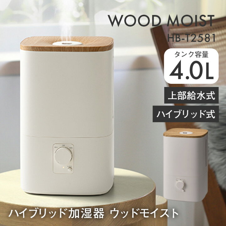 楽天市場】スリーアップ 加湿器 上部給水 ハイブリッド式 ハイブリッド 