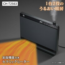 楽天市場】スリーアップ 加湿ヒーターマキシムワイドヒートの通販
