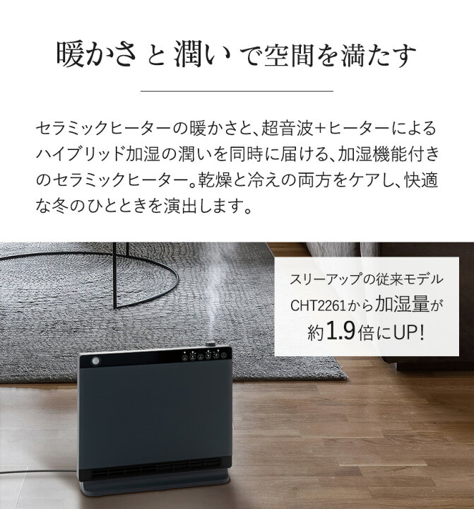 楽天市場】加湿機能付き セラミックヒーター スリーアップ 大風量 