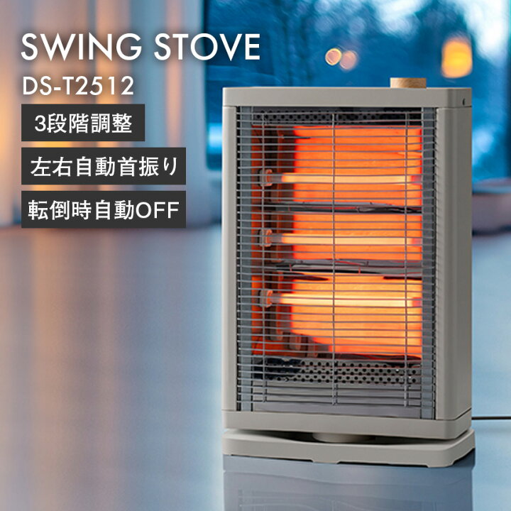 楽天市場】在庫限定値下げ☆ スリーアップ 電気ストーブ 電気ヒーター 