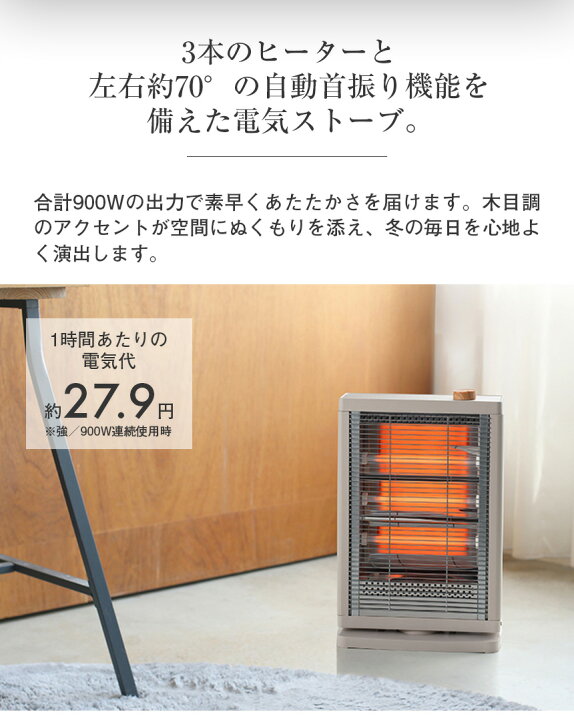 楽天市場】在庫限定値下げ☆ スリーアップ 電気ストーブ 電気ヒーター 