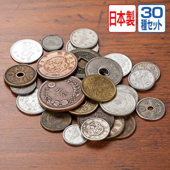 楽天市場】【送料無料】江戸-昭和アンティーク貨幣プレミアムセット 